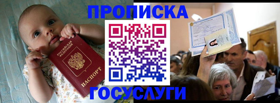 временная регистрация гарантия в Гремячинске