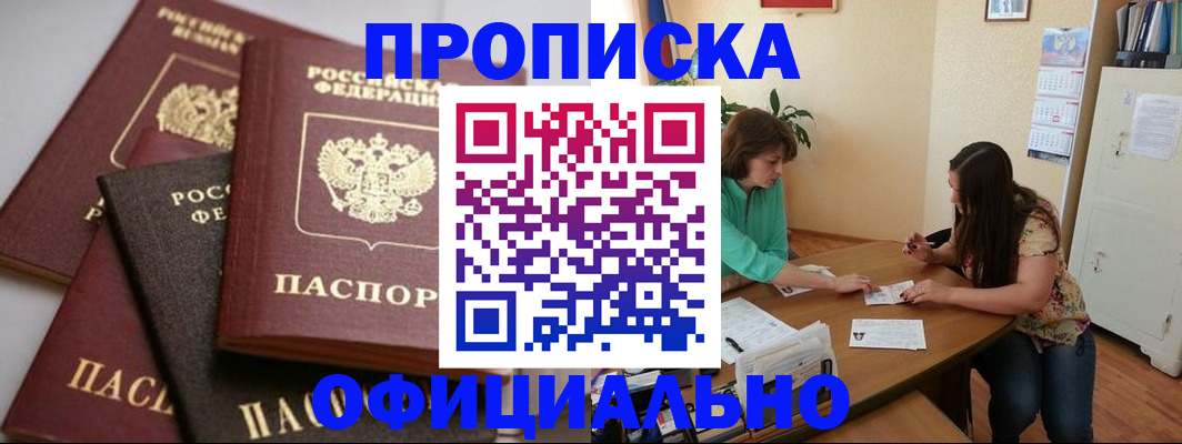 временная регистрация госуслуги в Гремячинске