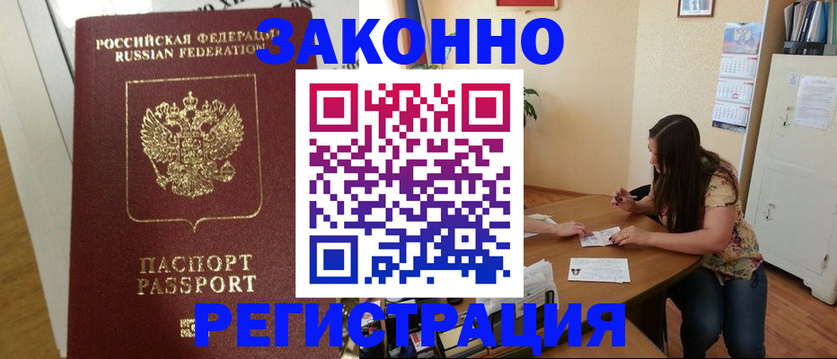 временная регистрация в Гремячинске