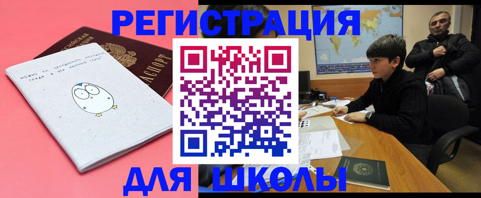 прописка регистрация в Гремячинске