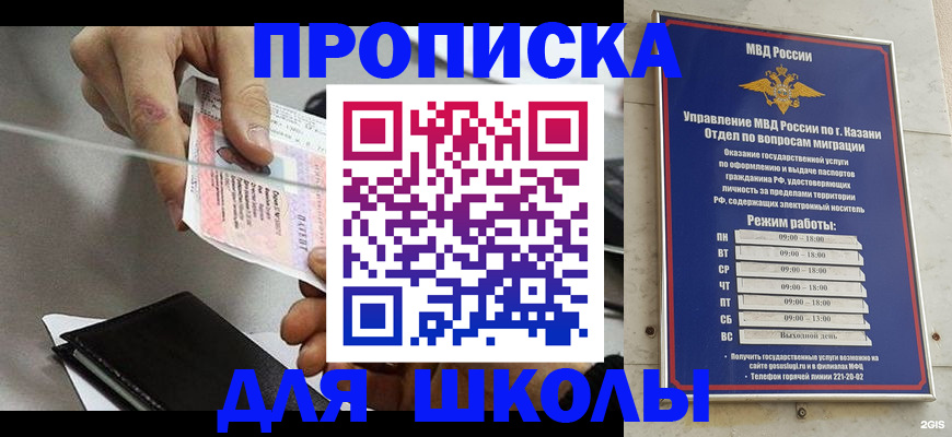 где прописаться в Гремячинске