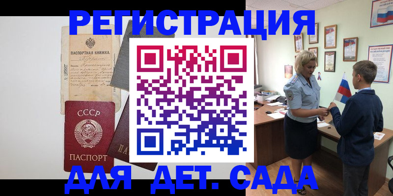 временная регистрация в Гремячинске