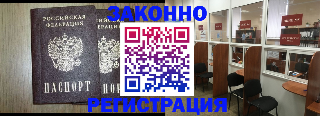 временная регистрация законно в Гремячинске